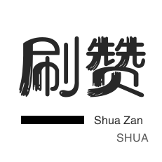 名片赞在线自助下单网站